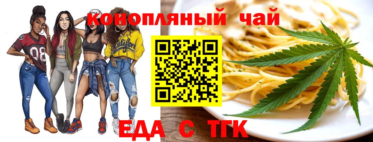 Cannafood конопля  Вход с VPN  Гурьевск 