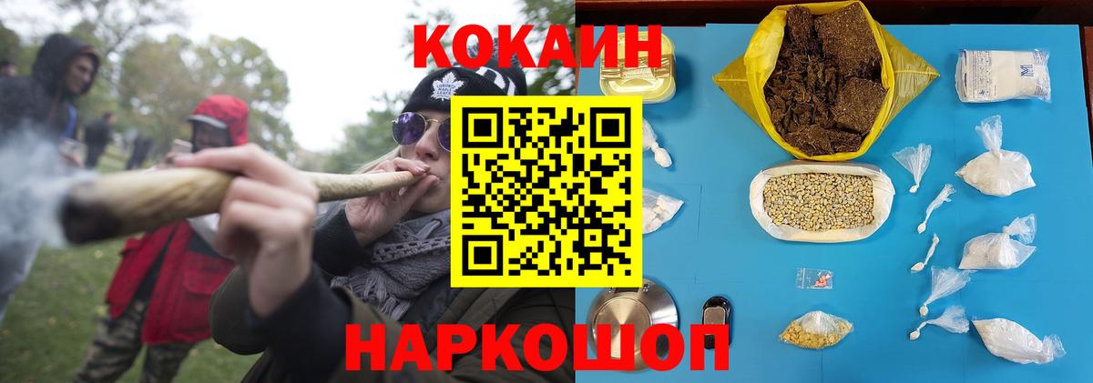 Гурьевск  COCAIN 98%  Кокаин Эквадор  Cocaine  Вход с VPN 