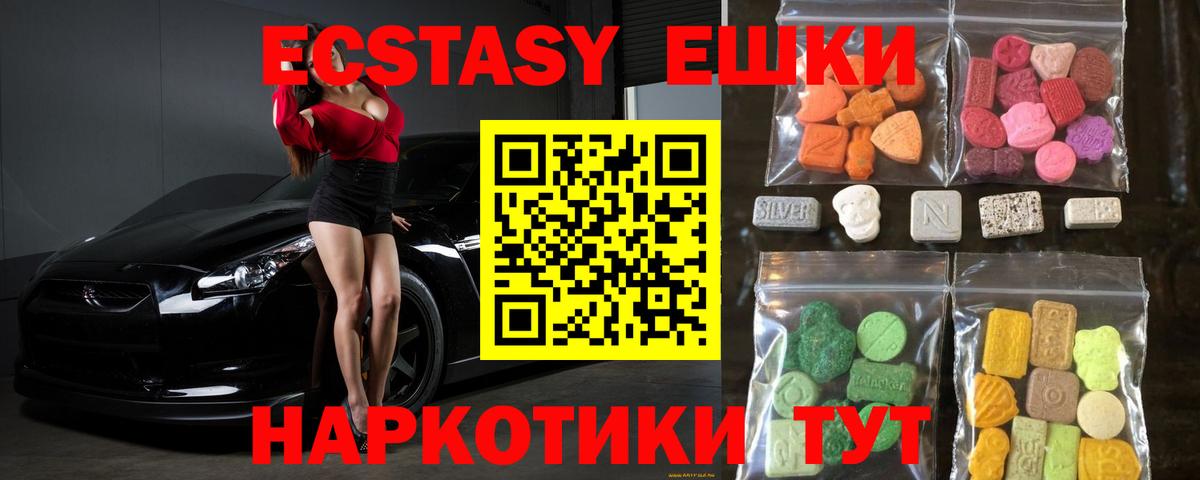 Гурьевск  магазин продажи   Экстази таблы  Вход с VPN  ЭКСТАЗИ Philipp Plein  Ecstasy 
