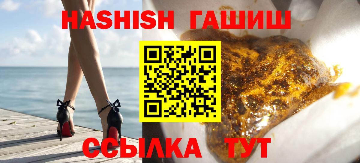 ГАШИШ hashish  Вход с VPN  Гашиш убойный  Гурьевск 