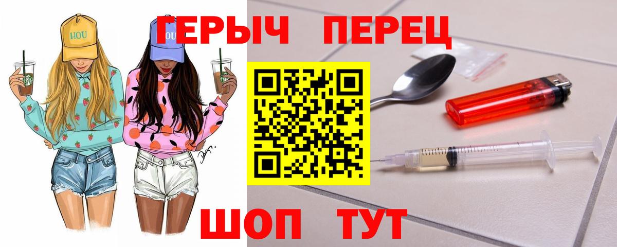 ГЕРОИН  Героин гречка  Вход с VPN  Гурьевск 