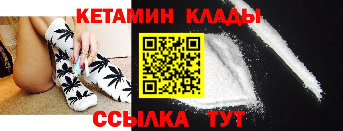 КЕТАМИН VHQ Гурьевск