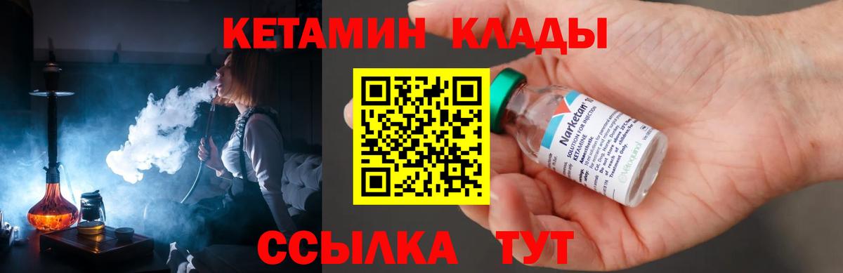КЕТАМИН ketamine  КЕТАМИН ketamine  Гурьевск  Вход с VPN 