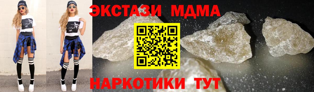 МДМА Molly  МДМА молли  Гурьевск  Вход с VPN 