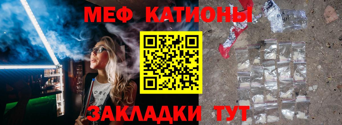 МЯУ-МЯУ  Вход с VPN  Меф  Гурьевск  Меф mephedrone  Мефедрон VHQ 
