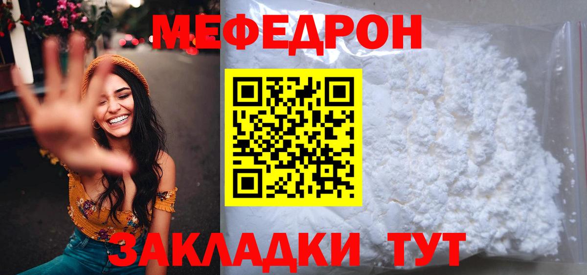 МЕФ кристаллы Гурьевск