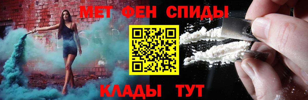 МЕТАМФЕТАМИН Декстрометамфетамин 99.9%  Вход с VPN  Гурьевск 