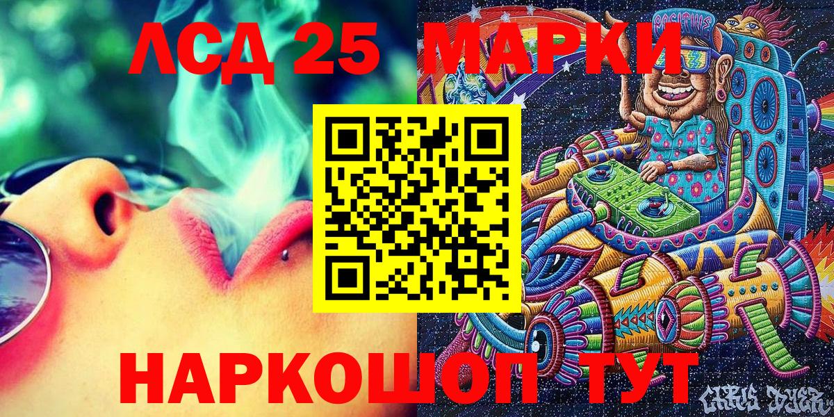 Марки 25I-NBOMe 1500мкг Гурьевск